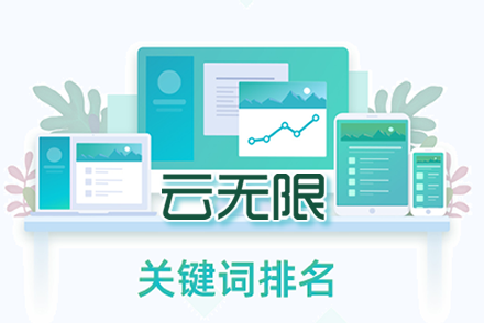 通辽整站优化